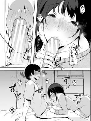 [桜湯ハル] その辺りによくいる地味系女子たちがめちゃくちゃドスケベだった話_109