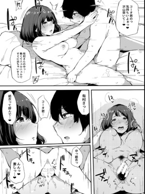 [桜湯ハル] その辺りによくいる地味系女子たちがめちゃくちゃドスケベだった話_149