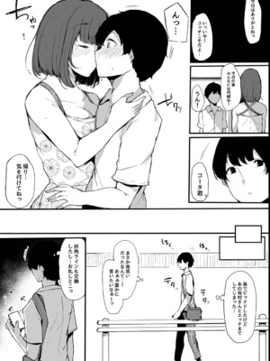 [桜湯ハル] その辺りによくいる地味系女子たちがめちゃくちゃドスケベだった話_151