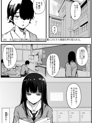 [桜湯ハル] その辺りによくいる地味系女子たちがめちゃくちゃドスケベだった話_161