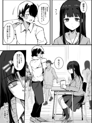 [桜湯ハル] その辺りによくいる地味系女子たちがめちゃくちゃドスケベだった話_163