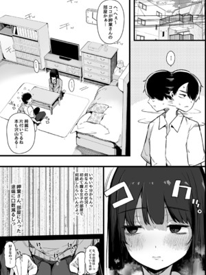 [桜湯ハル] その辺りによくいる地味系女子たちがめちゃくちゃドスケベだった話_165