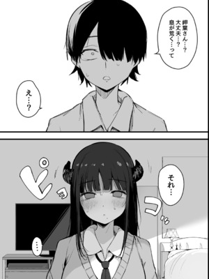 [桜湯ハル] その辺りによくいる地味系女子たちがめちゃくちゃドスケベだった話_166