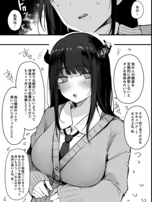 [桜湯ハル] その辺りによくいる地味系女子たちがめちゃくちゃドスケベだった話_167