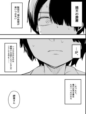 [桜湯ハル] その辺りによくいる地味系女子たちがめちゃくちゃドスケベだった話_168