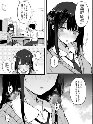 [桜湯ハル] その辺りによくいる地味系女子たちがめちゃくちゃドスケベだった話_169