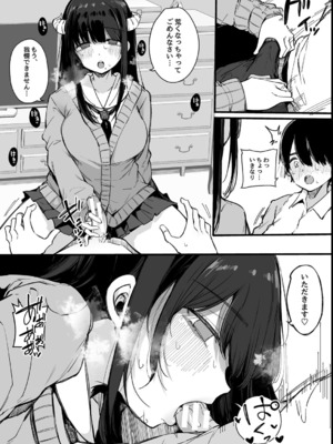 [桜湯ハル] その辺りによくいる地味系女子たちがめちゃくちゃドスケベだった話_171