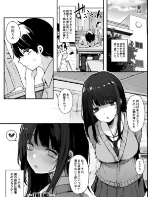 [桜湯ハル] その辺りによくいる地味系女子たちがめちゃくちゃドスケベだった話_190