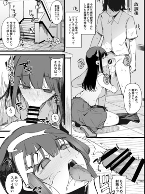 [桜湯ハル] その辺りによくいる地味系女子たちがめちゃくちゃドスケベだった話_192