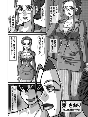 [激辛香辛料 (妙義倉賀ノ助)] 衝撃！？お隣さんの爆乳人妻はアダルト動画投稿サイトに出演中！？_012