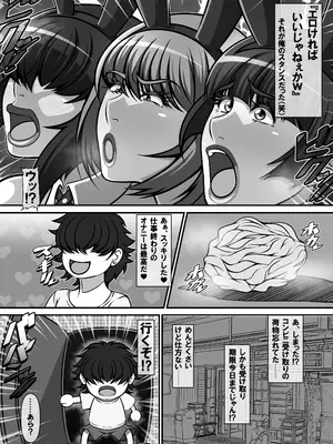 [激辛香辛料 (妙義倉賀ノ助)] 衝撃！？お隣さんの爆乳人妻はアダルト動画投稿サイトに出演中！？_011