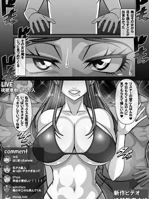 [激辛香辛料 (妙義倉賀ノ助)] 衝撃！？お隣さんの爆乳人妻はアダルト動画投稿サイトに出演中！？_003