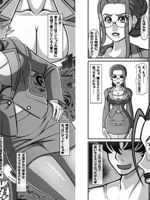 [激辛香辛料 (妙義倉賀ノ助)] 衝撃！？お隣さんの爆乳人妻はアダルト動画投稿サイトに出演中！？_113