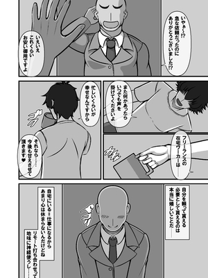 [激辛香辛料 (妙義倉賀ノ助)] 衝撃！？お隣さんの爆乳人妻はアダルト動画投稿サイトに出演中！？_008