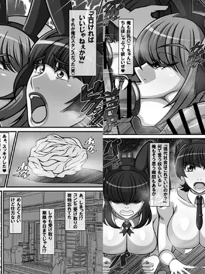[激辛香辛料 (妙義倉賀ノ助)] 衝撃！？お隣さんの爆乳人妻はアダルト動画投稿サイトに出演中！？_090