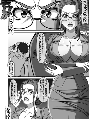 [激辛香辛料 (妙義倉賀ノ助)] 衝撃！？お隣さんの爆乳人妻はアダルト動画投稿サイトに出演中！？_056