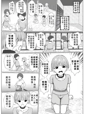 [バレット] 淫魔娼姫リズ 第2話 [临月汉化]_04