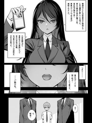 [アメリカン拳法 (菊池政治)] 搾精エージェント2069 [DL版]_11