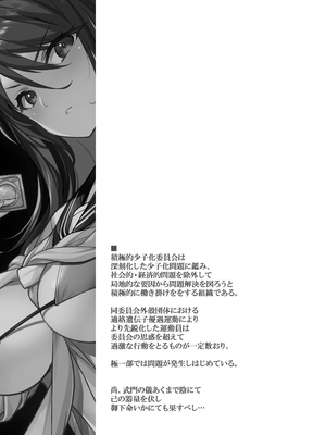 [アメリカン拳法 (菊池政治)] 搾精エージェント2069 [DL版]_28