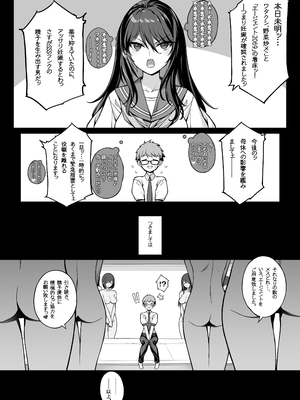 [アメリカン拳法 (菊池政治)] 搾精エージェント2069 [DL版]_27