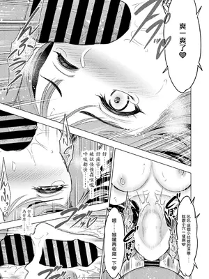 [スギウラユキ] 祓妖巫女つるぎ (コミックご乱心 Vol.1) [摆烂吃瓜汉化] [DL版]_12