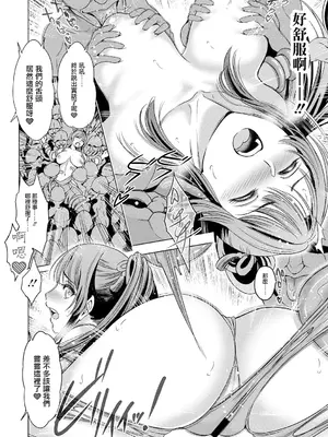 [スギウラユキ] 祓妖巫女つるぎ (コミックご乱心 Vol.1) [摆烂吃瓜汉化] [DL版]_09