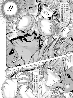 [スギウラユキ] 祓妖巫女つるぎ (コミックご乱心 Vol.1) [摆烂吃瓜汉化] [DL版]_05