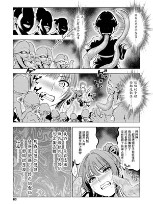 [スギウラユキ] 祓妖巫女つるぎ (コミックご乱心 Vol.1) [摆烂吃瓜汉化] [DL版]_04