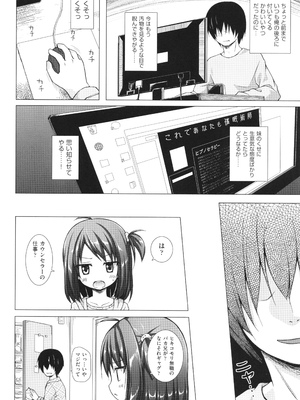 [雪野みなと] イロトリドリのことりたち_029
