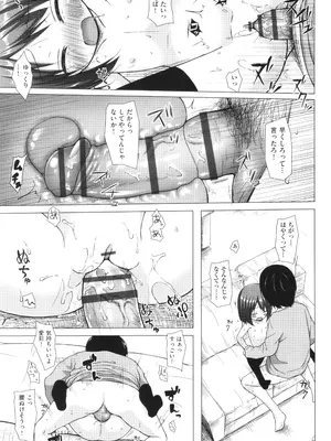 [雪野みなと] イロトリドリのことりたち_042