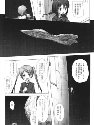 [雪野みなと] イロトリドリのことりたち_165