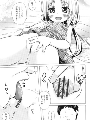[雪野みなと] イロトリドリのことりたち_080