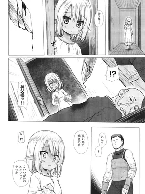 [雪野みなと] イロトリドリのことりたち_107