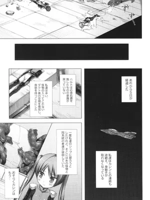 [雪野みなと] イロトリドリのことりたち_180