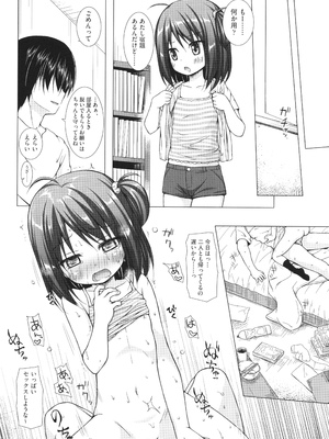 [雪野みなと] イロトリドリのことりたち_045