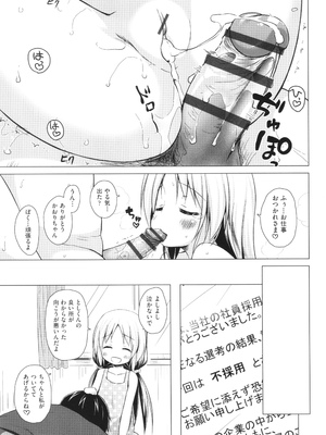 [雪野みなと] イロトリドリのことりたち_092