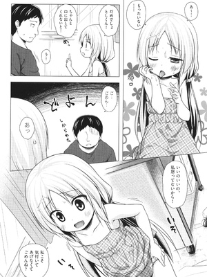 [雪野みなと] イロトリドリのことりたち_079
