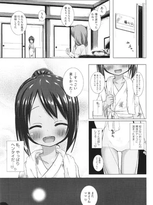 [雪野みなと] イロトリドリのことりたち_026