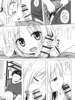 [雪野みなと] イロトリドリのことりたち_076