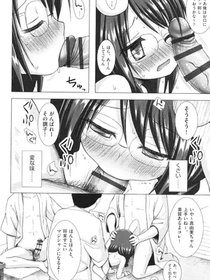 [雪野みなと] イロトリドリのことりたち_065