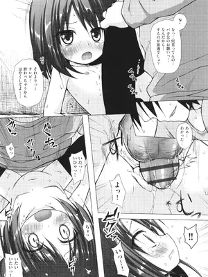[雪野みなと] イロトリドリのことりたち_041