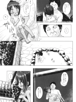 [雪野みなと] イロトリドリのことりたち_022