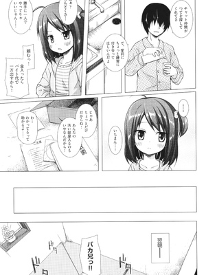 [雪野みなと] イロトリドリのことりたち_030