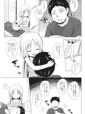 [雪野みなと] イロトリドリのことりたち_074