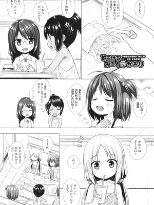 [雪野みなと] イロトリドリのことりたち_072