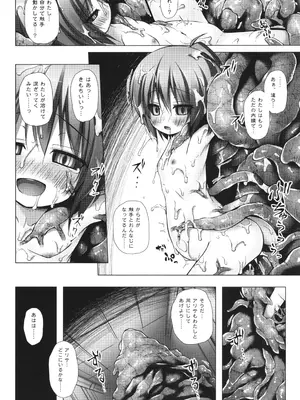 [雪野みなと] イロトリドリのことりたち_203
