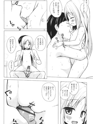 [雪野みなと] イロトリドリのことりたち_089