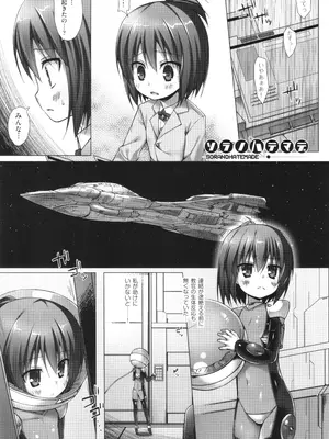 [雪野みなと] イロトリドリのことりたち_186