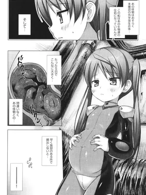 [雪野みなと] イロトリドリのことりたち_181