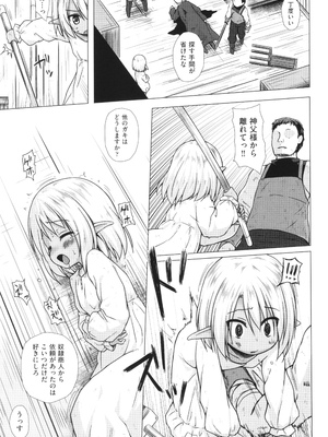 [雪野みなと] イロトリドリのことりたち_108